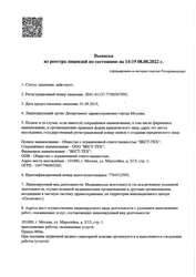 Лицензия клиники Медицинский центр Клиника Здоровья на Китай-Городе — № ЛО-41-01137-77/00347995 от 01 сентября 2015