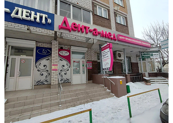 Фото клиники Стоматология Дентамед на Ленина — №1