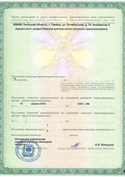 Лицензия клиники Медицинский центр Азбука здоровья — № ЛО-48-01-001433 от 01 апреля 2016