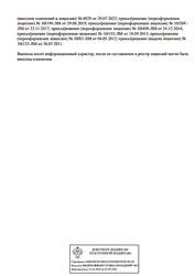 Лицензия клиники Медицинский центр Аура — № Л041-01195-48/00334088 от 29 августа 2019