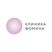 Клиника Фомина многопрофильный медицинский центр