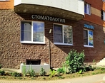Фото клиники Стомлайн — №1