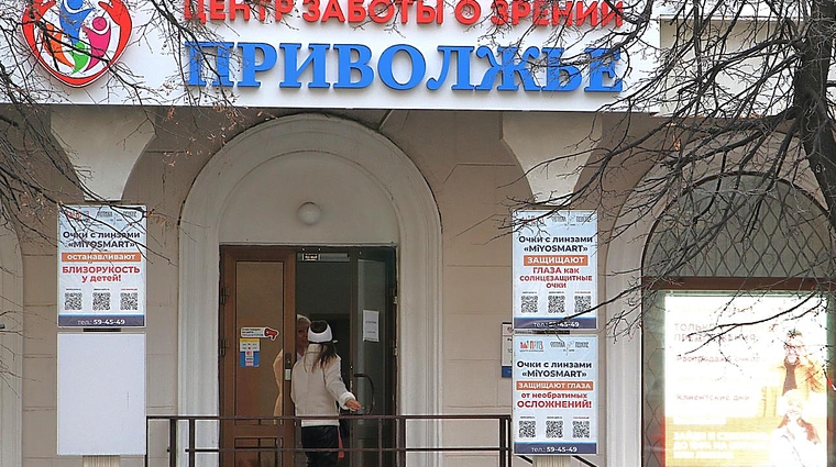 Фото клиники Центр коррекции Приз — №4