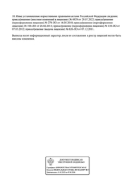 Лицензия клиники Клиника УниЛаб на Молодой Гвардии — — №7