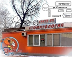 Фото клиники Санта-VII — №7