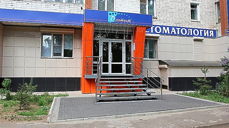Фото клиники Стоматология Дантист — №1
