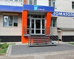 Фото клиники Стоматология Дантист — №1