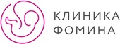 Клиника Фомина