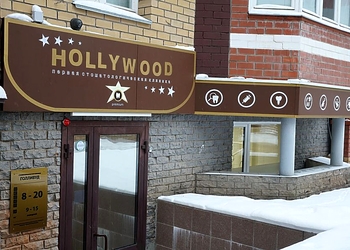 Фото клиники Стоматология Голливуд на Лепсе — №1