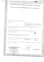 Лицензия клиники Центр Новые возможности — № ЛО-38-01-003355 от 19 сентября 2018