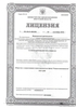 Лицензия клиники Центр Новые возможности — № ЛО-38-01-003355 от 19 сентября 2018