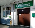 Фото клиники Центр Новые возможности — №2
