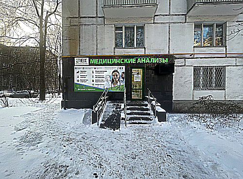 Фото клиники Диагностический центр Хеликс на Вернадского — №1