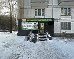 Фото клиники Диагностический центр Хеликс на Вернадского — №1