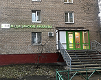 Фото клиники Диагностический центр Хеликс Раменки — №1