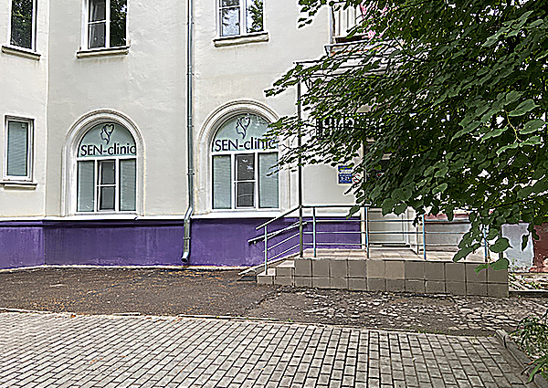 Фото клиники Стоматология Sen Clinic (Сен клиник) — №1