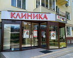 Фото клиники Офтальмологическая клиника Кругозор Тула — №1