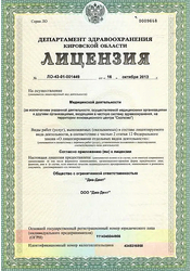 Лицензия клиники Стоматология Диа-Дент — № ЛО-43-01-001449 от 16 октября 2013