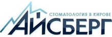 Стоматология Айсберг на Ленина
