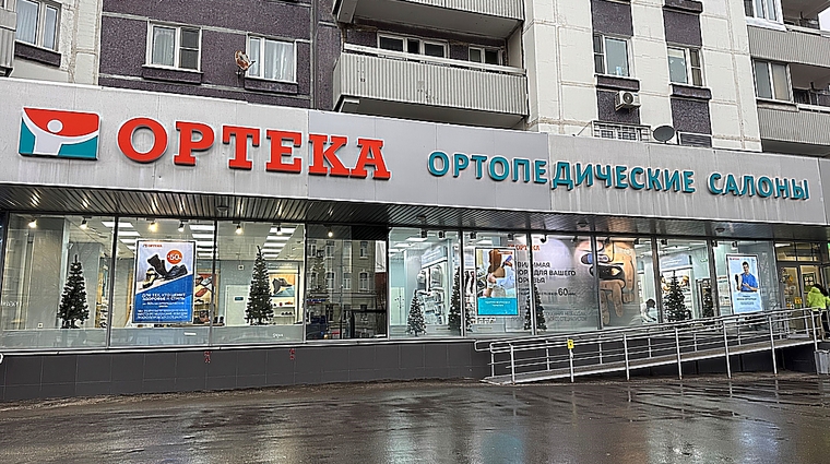 Фото клиники ОРТЕКА Марксистская — №2