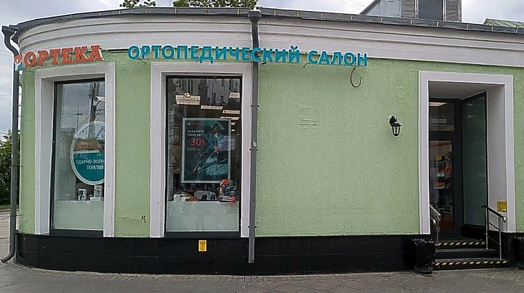 Фото клиники ОРТЕКА Новокузнецкая — №2