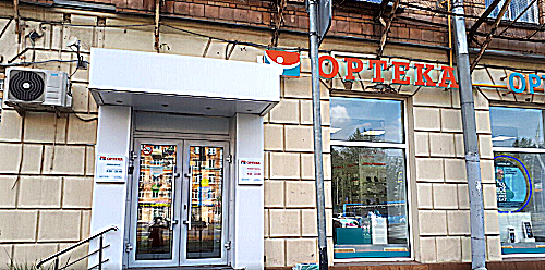 Фото клиники ОРТЕКА Университет — №1
