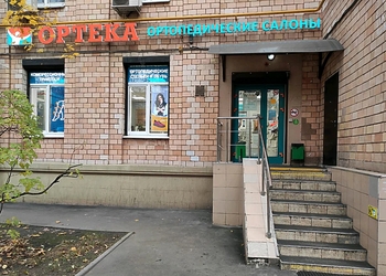 Фото клиники ОРТЕКА Аэропорт — №2