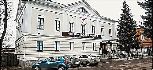 Фото клиники Клиника Доктора Фомина — №1