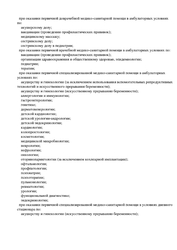 Лицензия клиники Клиника семейной медицины на Октябрьском проспекте — № Л041-01134-33/00341821 от 12 марта 2020