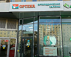 Фото клиники Ортека Алексеевская — №1