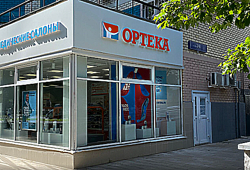 Фото клиники Ортека Зеленоград 241 — №1