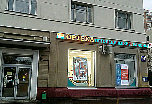 Фото клиники Ортека Авиамоторная — №1