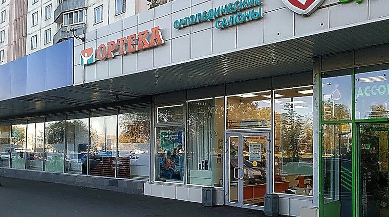 Фото клиники ОРТЕКА Славянский бульвар — №2