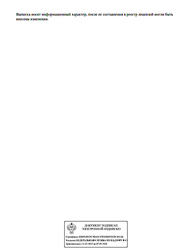 Лицензия клиники Клиника Медицинский Консилиум — № Л041-01158-40/00305846 от 22 апреля 2016