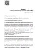 Лицензия клиники Клиника Медицинский Консилиум — № Л041-01158-40/00305846 от 22 апреля 2016