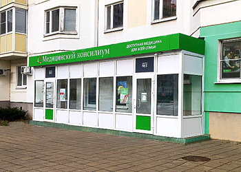 Фото клиники Клиника Медицинский Консилиум — №1