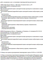 Лицензия клиники ЛДЦ МИБС Владимир — № Л041-01134-33/00366586 от 19 июня 2020
