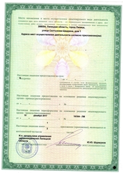 Лицензия клиники Медицинский комплекс Елец — № ЛО-48-01-001725 от 15 декабря 2017