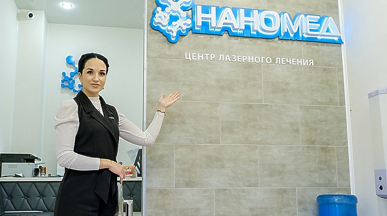 Фото клиники НаноМед — №1
