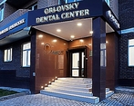 Фото клиники Orlovsky Dental Center — №1