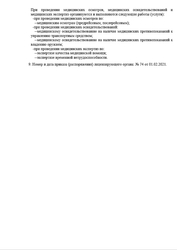 Лицензия клиники Теорема-Мед на Московской — № ЛО-40-01-001810 от 01 февраля 2021