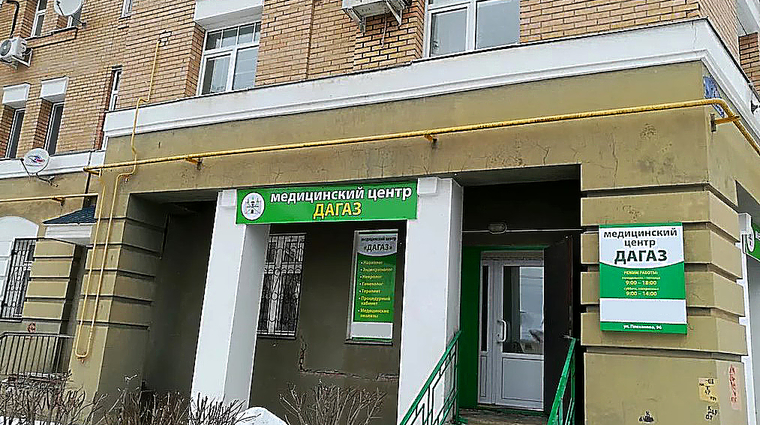 Фото клиники Медицинский центр Дагаз — №1