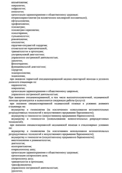 Лицензия клиники Медицинское объединение Здоровье — № ЛО-70-01-002669 от 25 декабря 2019