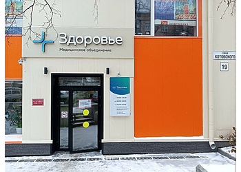 Фото клиники Медицинское объединение Здоровье — №12