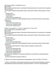 Лицензия клиники Анкон — № Л041-01043-70/00309807 от 16 ноября 2016