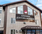 Фото клиники Клиника Фомина на Спартака — №1