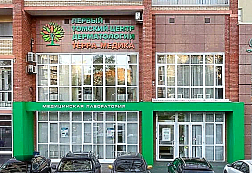 Фото клиники ТомТерра — №2