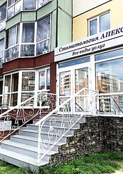 Фото клиники Стоматология Апекс — №1