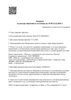 Лицензия клиники Стоматология Академия улыбок на Ленина — № Л041-01197-26_00358017 от 17 ноября 2020