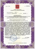 Лицензия клиники Скайферт — № ЛО-78-01-011008 от 29 июля 2020